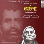 Archana - DJ Shilpi Sharma Song Download